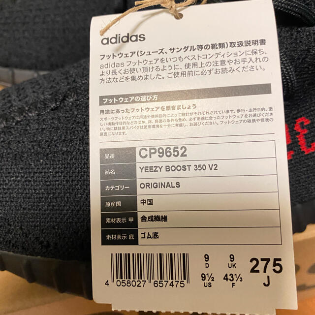 adidas(アディダス)のyeezy boost 350 v2 メンズの靴/シューズ(スニーカー)の商品写真