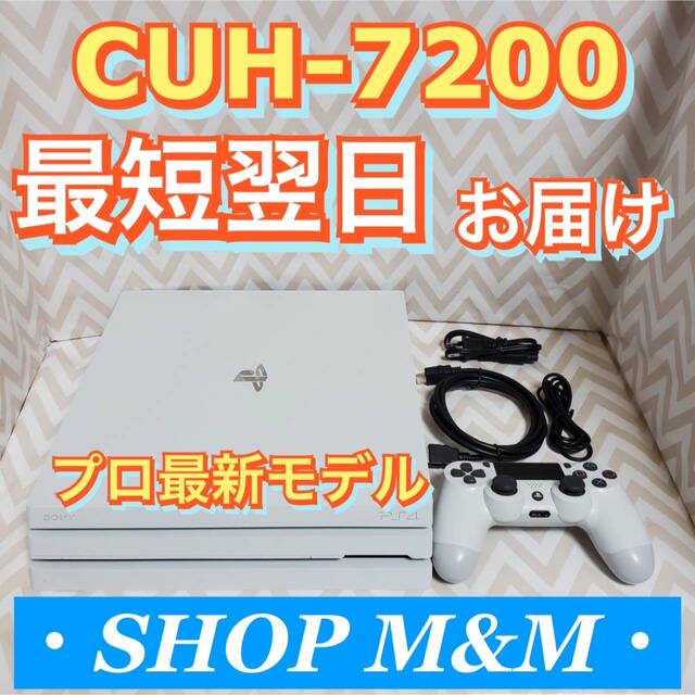 かわいい 24時間以内配送 Ps4 本体 70 Pro Playstation Registered 4 家庭用ゲーム機本体 Easebrasil Edu Br