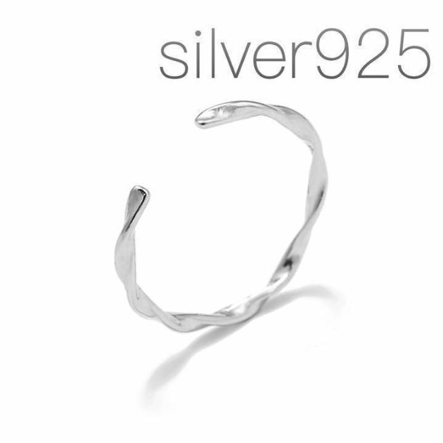 ツイストリング　silver925　指輪　オープン　メンズ　レディース　男女兼用