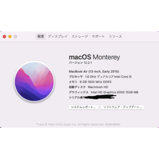 Apple(アップル)のMacBook Air 2015 スマホ/家電/カメラのPC/タブレット(ノートPC)の商品写真