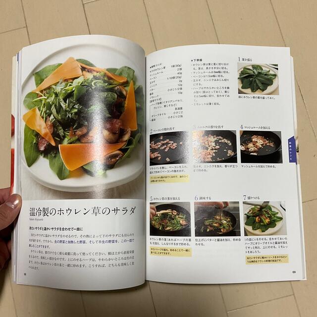 おうちフレンチ 一流に教わる基本のレシピ エンタメ/ホビーの本(料理/グルメ)の商品写真