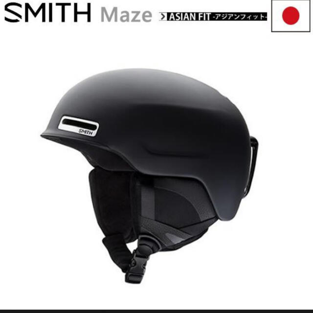 新品未使用　スミス ヘルメット smith maze スノーボード