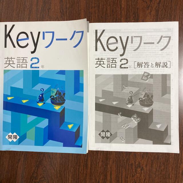 中2英語　問題集　キーワーク エンタメ/ホビーの本(語学/参考書)の商品写真