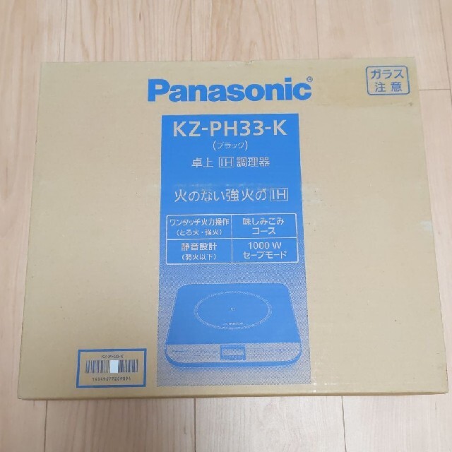 Panasonic(パナソニック)のパナソニック IH調理器 KZ-PH33-K ブラック(1台)　新品未開封 スマホ/家電/カメラの調理家電(その他)の商品写真