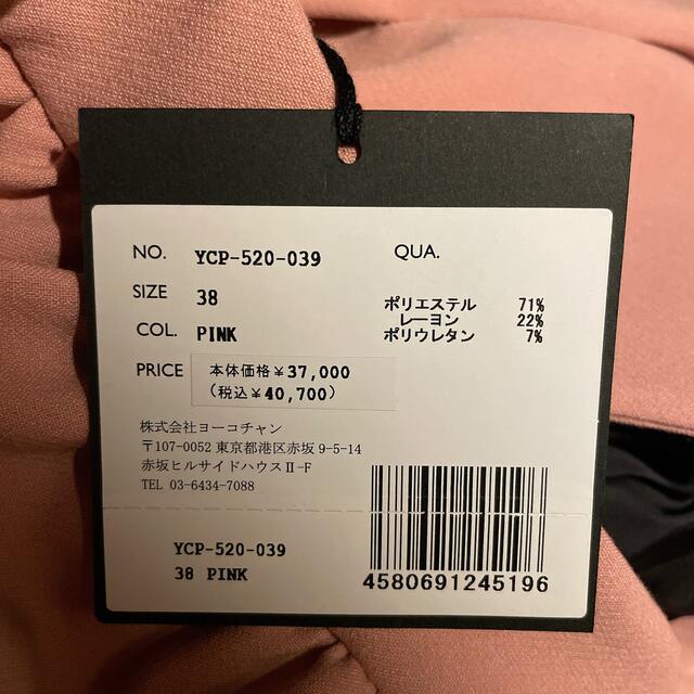 YOKO CHAN / Pearl Jacket + Pants - musikkapelle-roggenzell.de