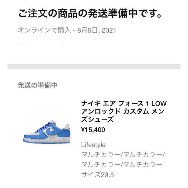 NIKE(ナイキ)の希少品NIKE BY YOU / AIR FORCE1 UNC 29.5cm新品 メンズの靴/シューズ(スニーカー)の商品写真