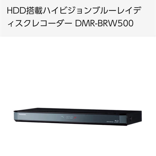 円高還元 Panasonic - Panasonic ブルーレイDVDレコーダーDMR-BRW500 ブルーレイレコーダー