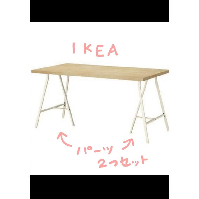 希少 廃盤 IKEA グレー テーブル脚 2個セット 架台 レールベリ
