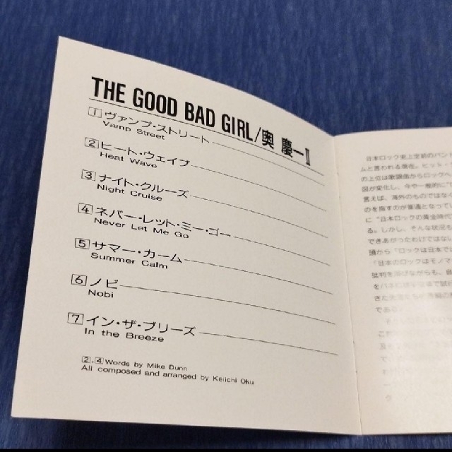 ◯奥慶一Ⅱ THE GOOD BAD GIRL CDアルバム 絶対入手困難 ◯奥慶一Ⅱ THE GOOD BAD GIRL CDアルバム 絶対入手困難
