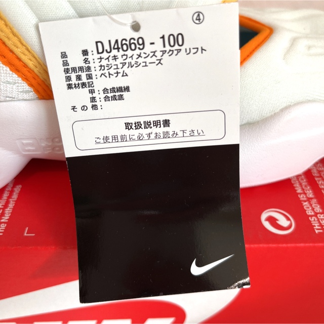 NIKE(ナイキ)の新品未使用⭐︎NIKEナイキ  アクアリフト レディースの靴/シューズ(スニーカー)の商品写真