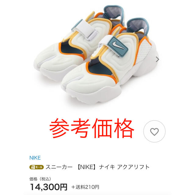 NIKE(ナイキ)の新品未使用⭐︎NIKEナイキ  アクアリフト レディースの靴/シューズ(スニーカー)の商品写真