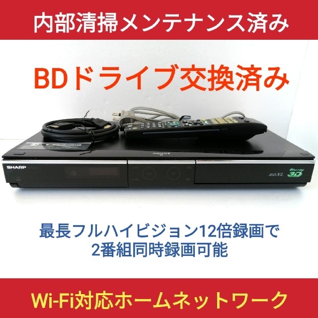 人気商品は
 SHARP ブルーレイレコーダー【BD-HDW75】◆BDドライブ交換済み テレビ/映像機器