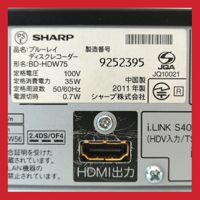 SHARP ブルーレイレコーダー【BD-HDW75】◆BDドライブ交換済み