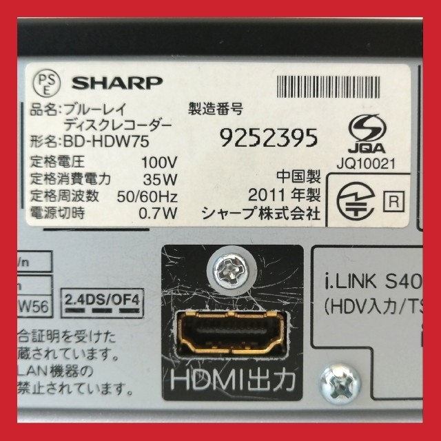 人気商品は
 SHARP ブルーレイレコーダー【BD-HDW75】◆BDドライブ交換済み テレビ/映像機器 3