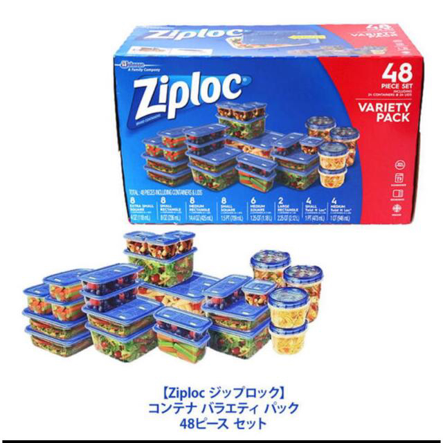 ★おまけ付き★ Ziploc ジップロックコンテナ バラエティパック  インテリア/住まい/日用品のキッチン/食器(容器)の商品写真