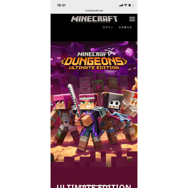 Nintendo Switch(ニンテンドースイッチ)のほぼ新品Minecraft Dungeons Ultimate Edition エンタメ/ホビーのゲームソフト/ゲーム機本体(家庭用ゲームソフト)の商品写真