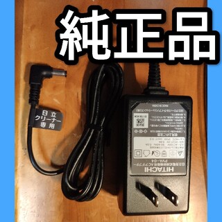 日立 - 日立 未使用 純正 ACアダプター PVA-04の通販 by あいす's shop 