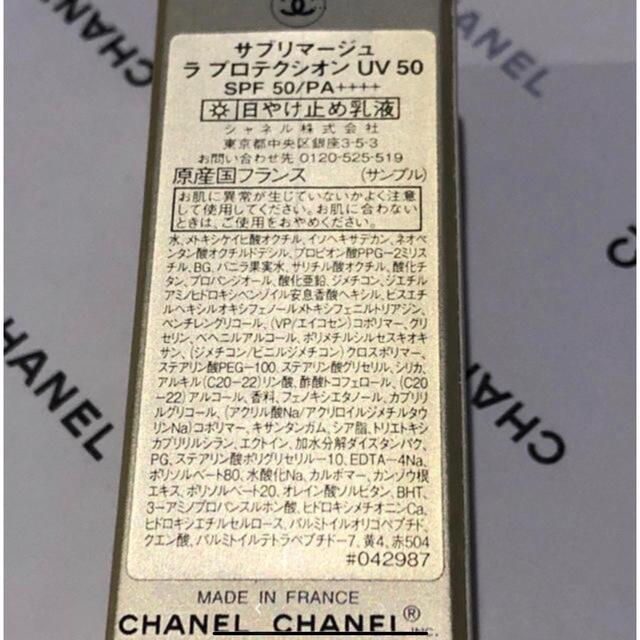 CHANEL - 【CHANEL】サブリマージュ ラ プロテクシオン UV50☆日焼け