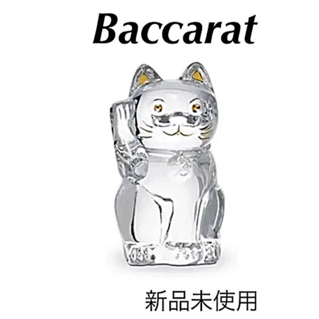 クリアランスショップ Bacarrat バカラ Lucky Cat 招き猫 クリスタル