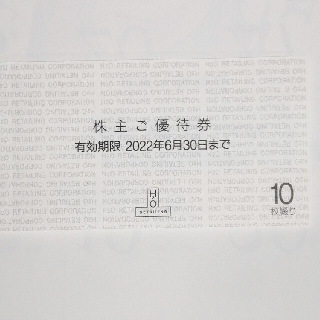 阪急百貨店(ハンキュウヒャッカテン)の阪急阪神株主優待券10枚 チケットの優待券/割引券(ショッピング)の商品写真
