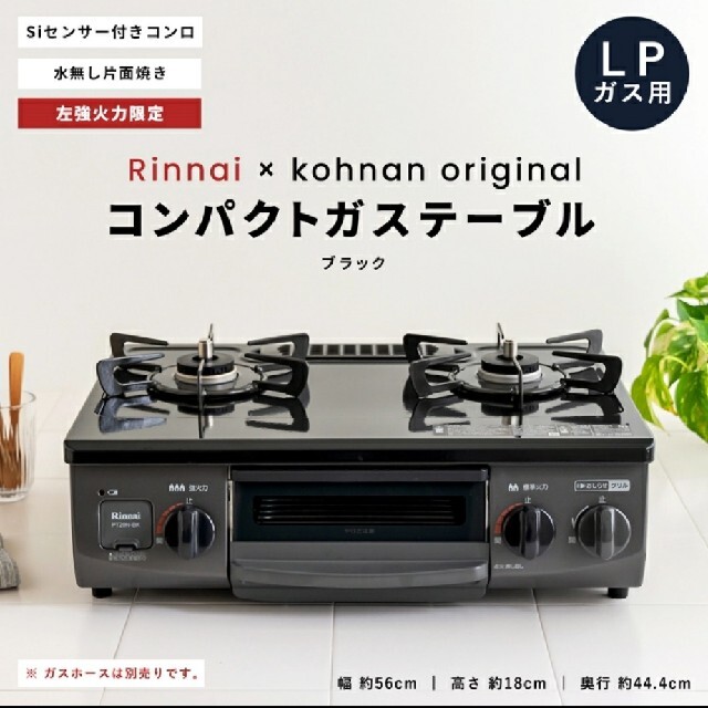 リンナイ テーブルコンロ RT64JH7S2-CL-13A 2口コンロ グリル付