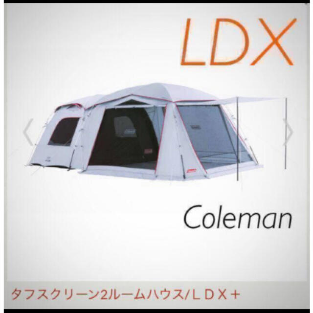 約36×75cm重量コールマン　タフスクリーン2ルーム ハウス　LDX＋　新品　最安値