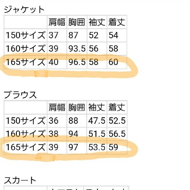 ELLE(エル)の女の子 フォーマルスーツ セット165cm ジュニアサイズ ELLE 卒業式 キッズ/ベビー/マタニティのキッズ服女の子用(90cm~)(ドレス/フォーマル)の商品写真