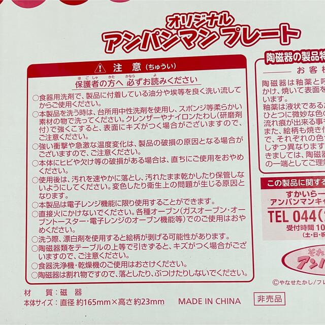 アンパンマン(アンパンマン)の※新品　アンパンマン  食器　マグカップ　お茶碗　8点セット インテリア/住まい/日用品のキッチン/食器(食器)の商品写真