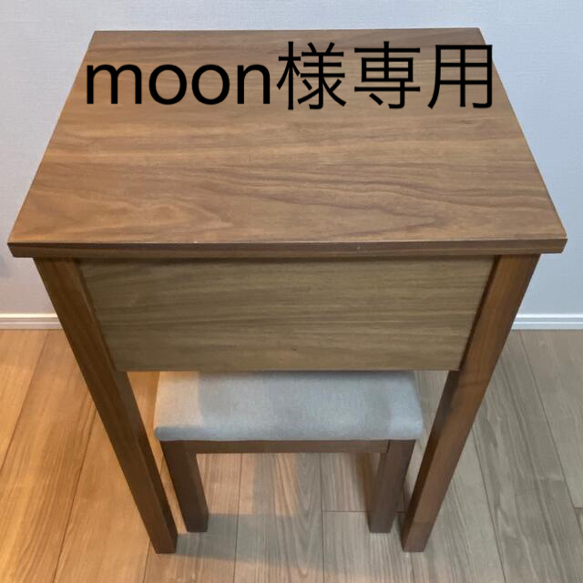 無印良品　ドレッサー