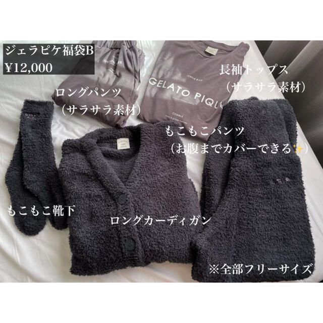 新品⭐︎ジェラートピケ　福袋