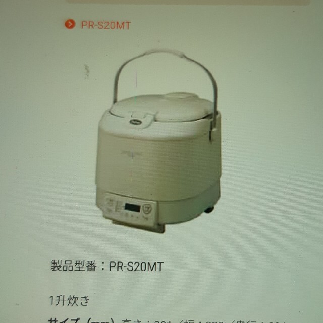 パロマ炊飯器用内釜のみ | フリマアプリ ラクマ