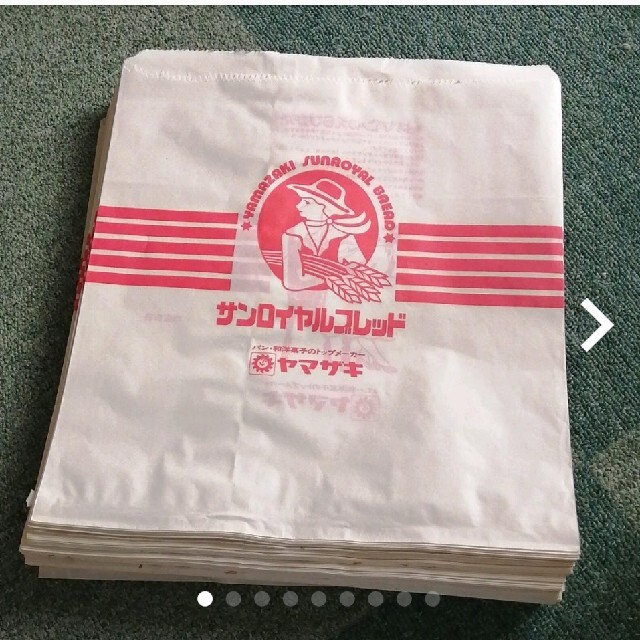 ヤマザキ　巾広白袋　128枚　昭和レトロ　ラッピング　包装