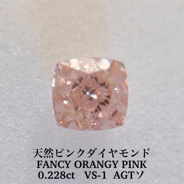 SALE／79%OFF】 0.068ct Fancy Light Pink Brown VS-1