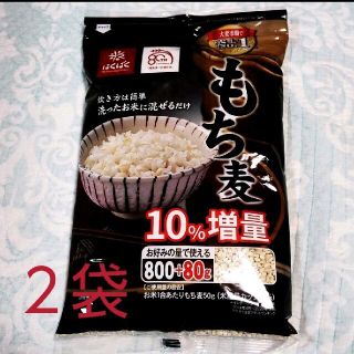 はくばくもち麦　10%増量(800+80g) ×　2袋(米/穀物)