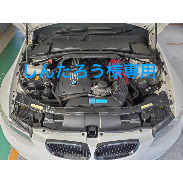 BMW N54 インテーク エアクリーナー+BOSCH オイルフィルター×2