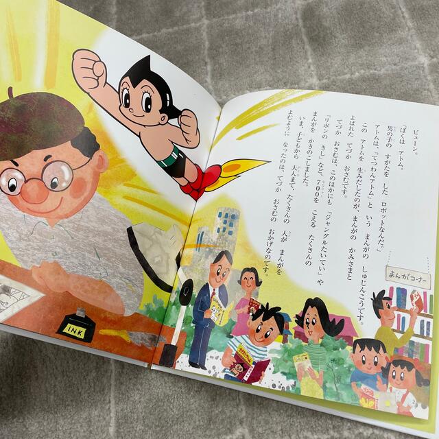 絵本版　新こども伝記ものがたり　24冊セット