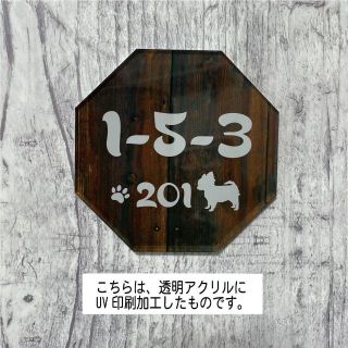 シルエットが選べるアクリル表札　ウェルカムボード(ウェルカムボード)