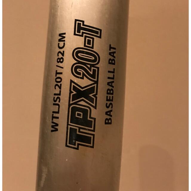 Louisville Slugger(ルイスビルスラッガー)の中学硬式　ルイスビルスラッガー  硬式バット TPX 20T スポーツ/アウトドアの野球(バット)の商品写真