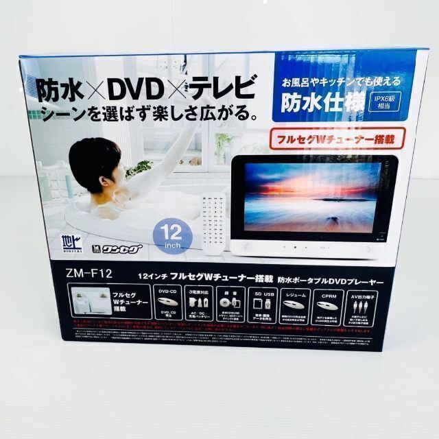 ジャンク品/倒産品現状販売/12インチ/防水ポータブルDVDプレーヤー スマホ/家電/カメラのテレビ/映像機器(DVDプレーヤー)の商品写真