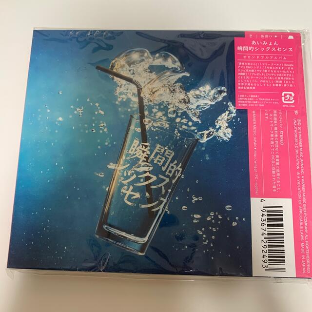 瞬間的シックスセンス　あいみょん　CD アルバム エンタメ/ホビーのCD(ポップス/ロック(邦楽))の商品写真