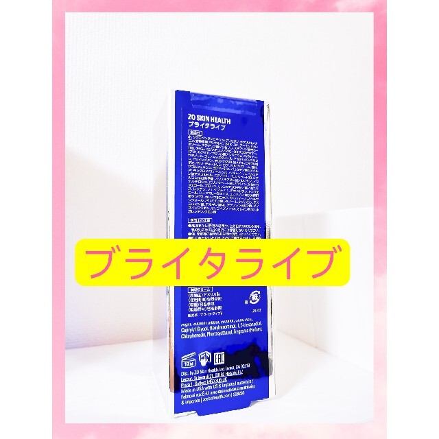 祝日キャンペーン ブライタライブ ゼオスキン ZOSkinHealth 今年も話題 ...