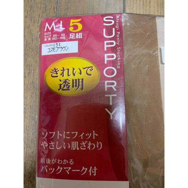 Atsugi(アツギ)のATSUGI ストッキング　コスモブラウン　M〜Lサイズ　5足組 レディースのレッグウェア(タイツ/ストッキング)の商品写真