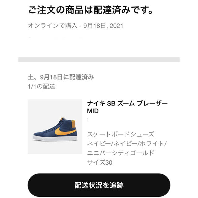 売上実績NO.1 NIKE SB ZOOM BLAZER MID新品未使用品30cm国内正規品 ...