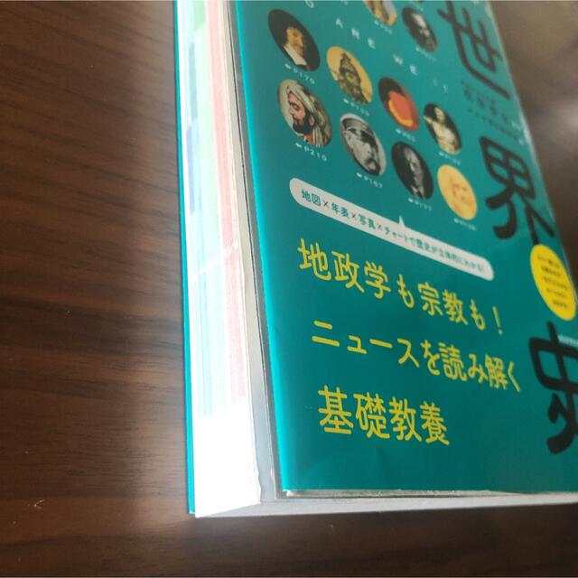 エリア別だから流れがつながる世界史 エンタメ/ホビーの本(人文/社会)の商品写真