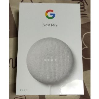 グーグル(Google)のNest Mini(スピーカー)