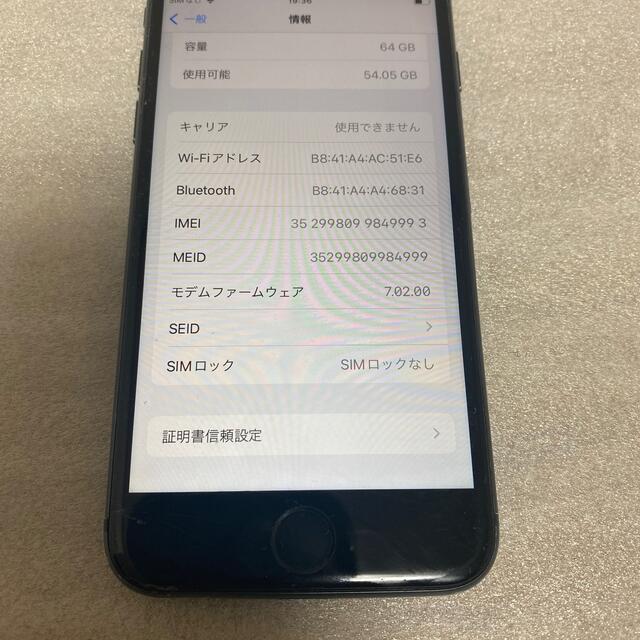 ❗️激安価格❗️iphone8 64gb 本体　動作品　画面背面割れ 3