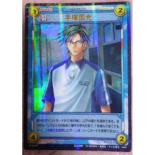 コナミ(KONAMI)のテニスの王子様 トレカ 手塚国光 01003SR(カード)