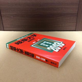 キョウガクシャ(教学社)の(422)　赤本　岐阜大学　後期　2013　教学社(語学/参考書)