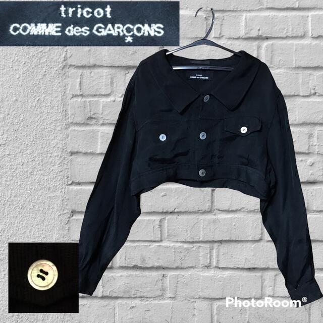 34%割引 \半額SALE/ COMME des GARCONS - 美品 希少 トリコ