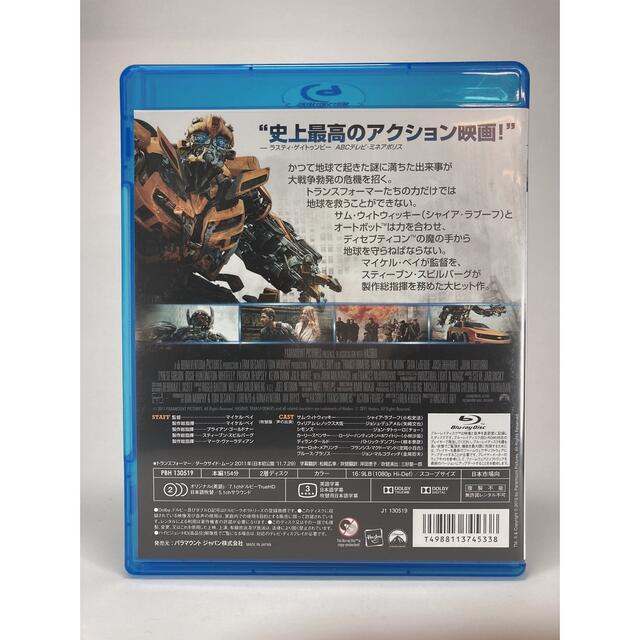 トランスフォーマー　ダークサイド・ムーン　blu-ray エンタメ/ホビーのDVD/ブルーレイ(外国映画)の商品写真